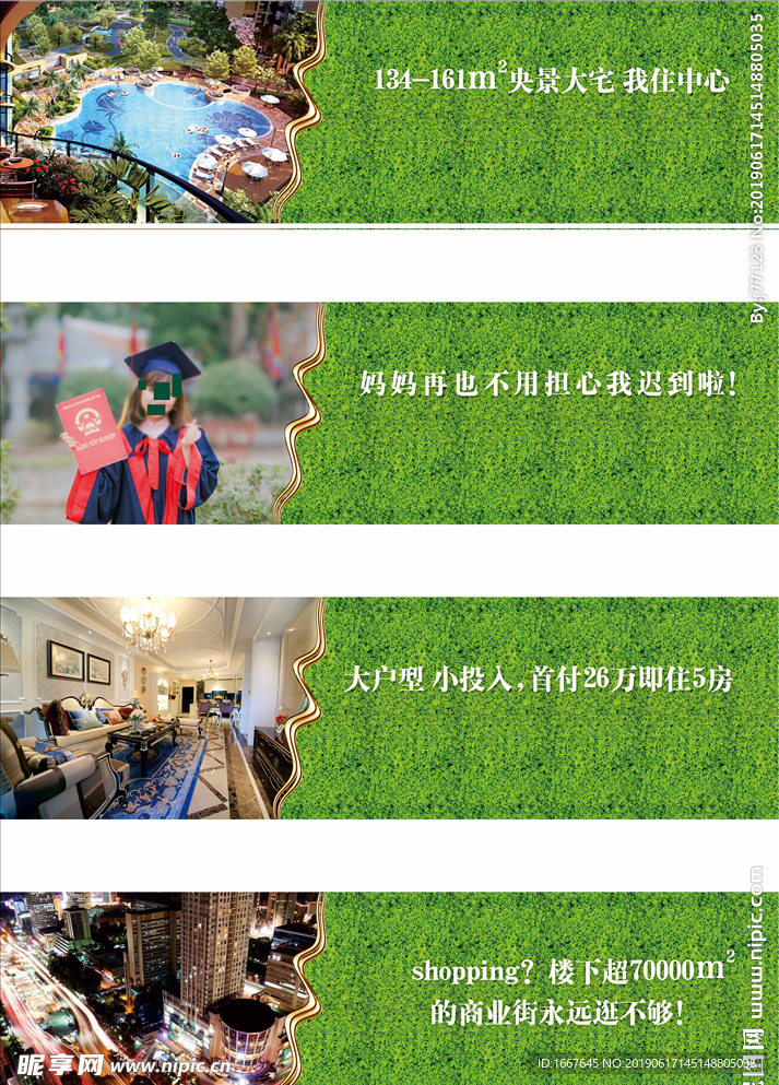 现场围闭画面