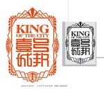建业壹号城邦无纺布手袋logo
