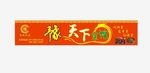 喷绘门头
