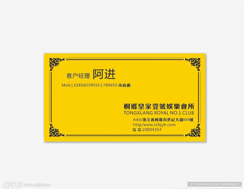 皇家一号