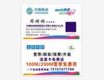 中国移动  名片