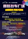 汽车服务中心