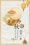 中秋美食图