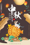 中秋美食海