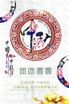 中秋月饼海报