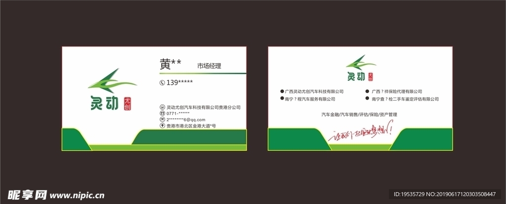 名片模板