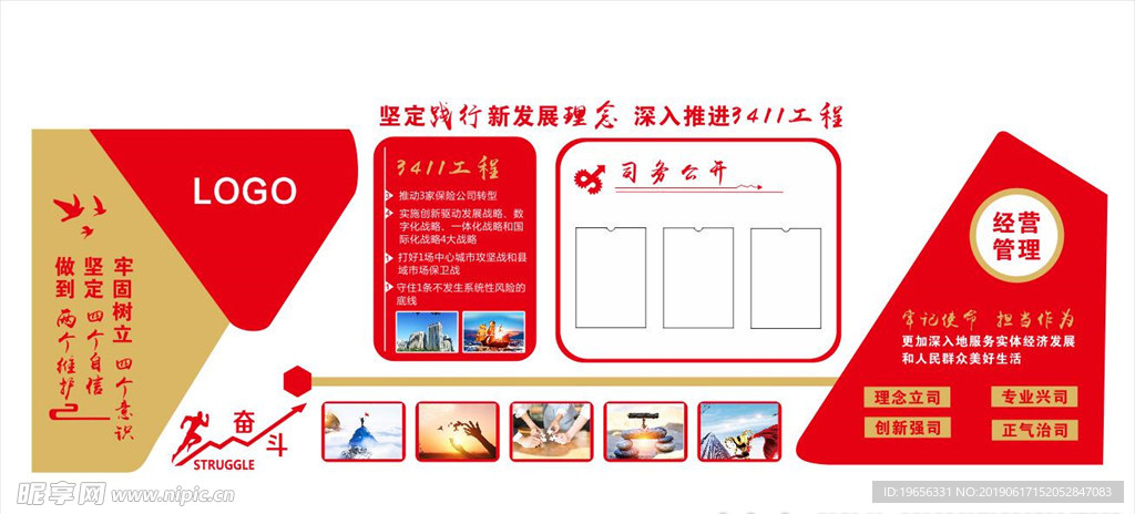 文化墙