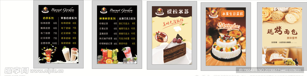 奶茶 蛋糕
