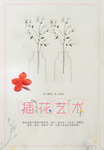 插画广告