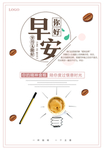 早安广告