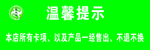 居正堂 价格表 黑色背景 项目