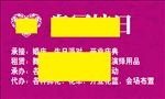皇冠假日 婚礼名片 粉色名片