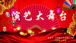 全场优惠  礼惠全城 开业大吉