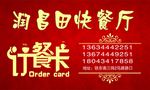 高档名  名片  药业名片