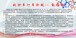 公司文化 背景墙 大气背景墙