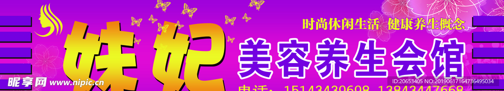 牌匾 紫红色 大气牌匾 美容