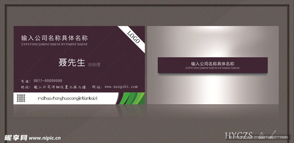 企业名片