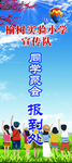 报到处