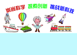 科学实验室