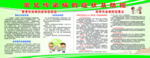 常见传染病