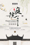 中国风