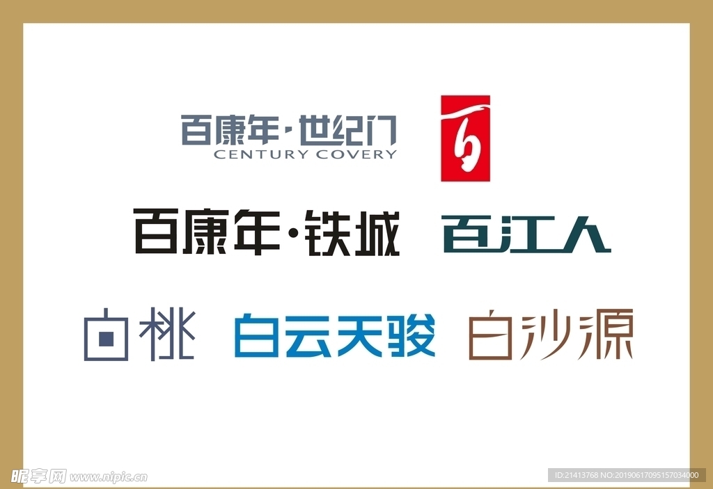 字体LOGO设计