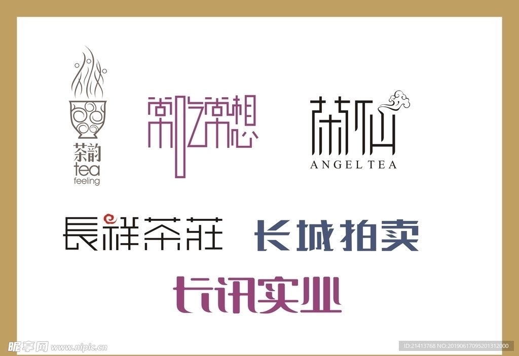 字体LOGO设计