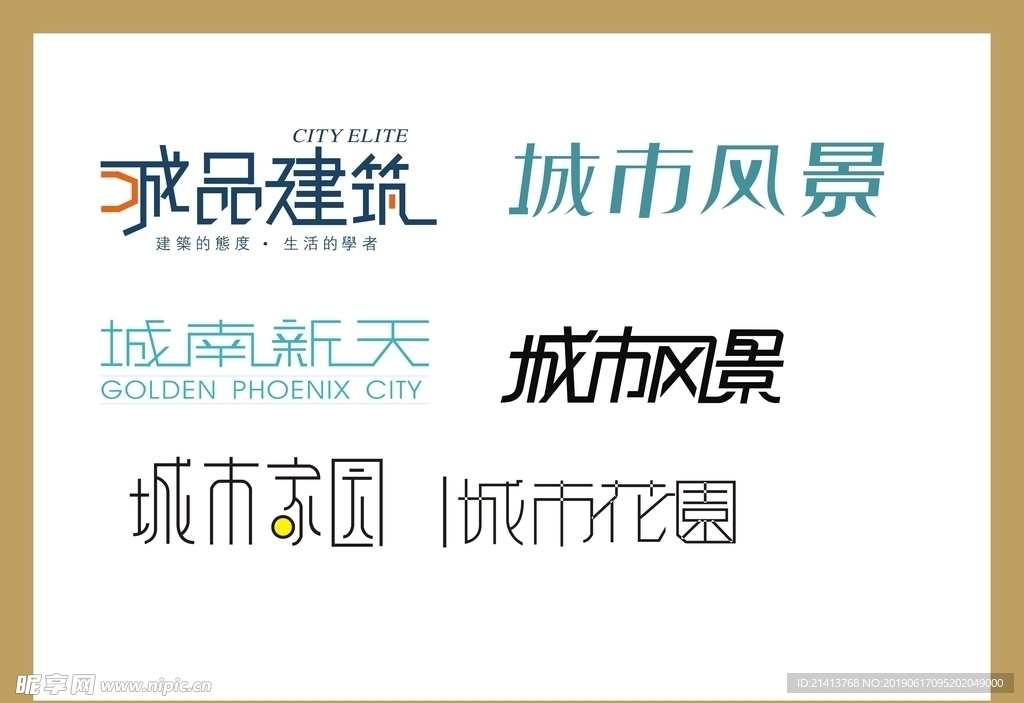 字体LOGO设计