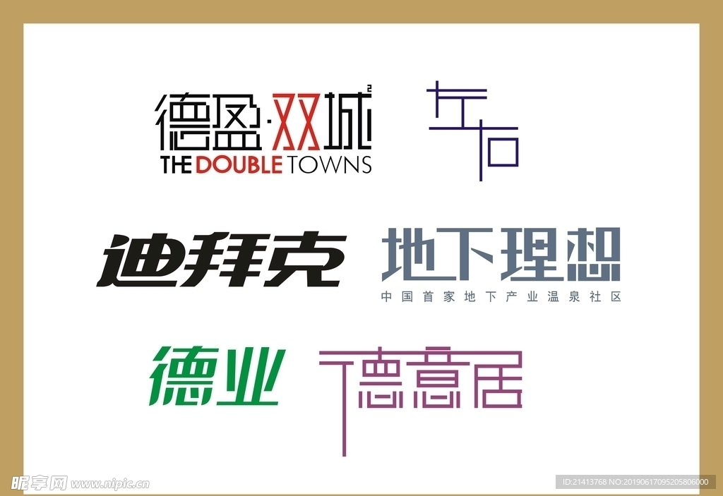 字体LOGO设计