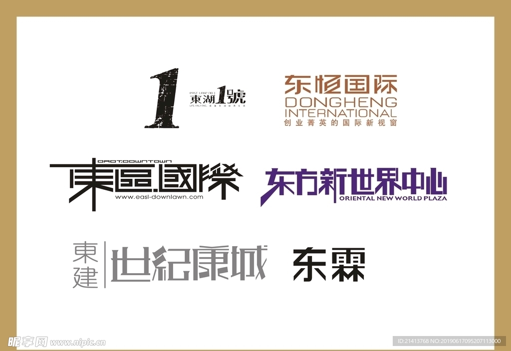 字体LOGO设计
