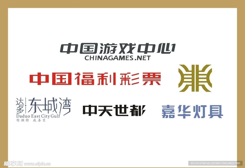 字体LOGO设计
