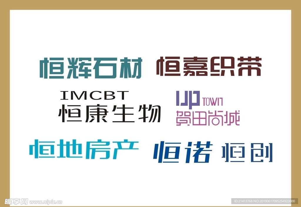 字体LOGO设计