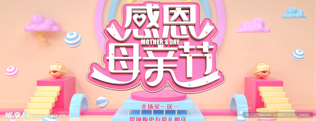 母亲节海报