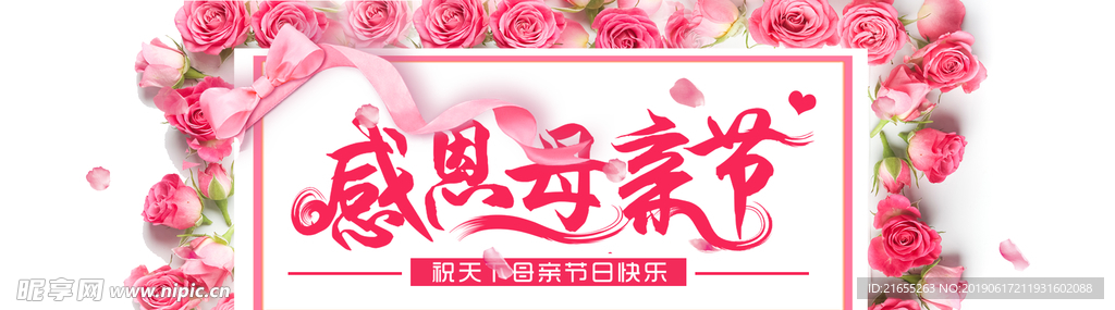 母亲节海报