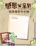 父亲节海报