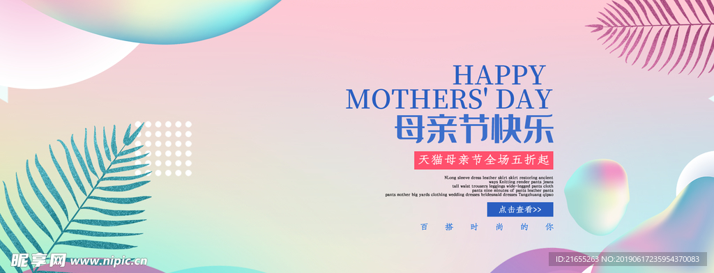 母亲节海报