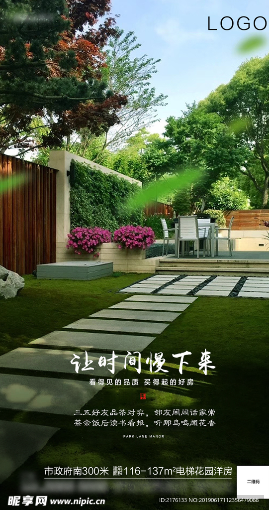 地产系列刷屏