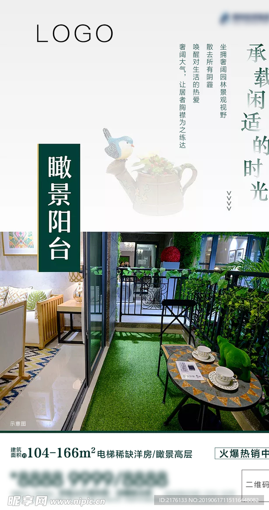 地产系列刷屏