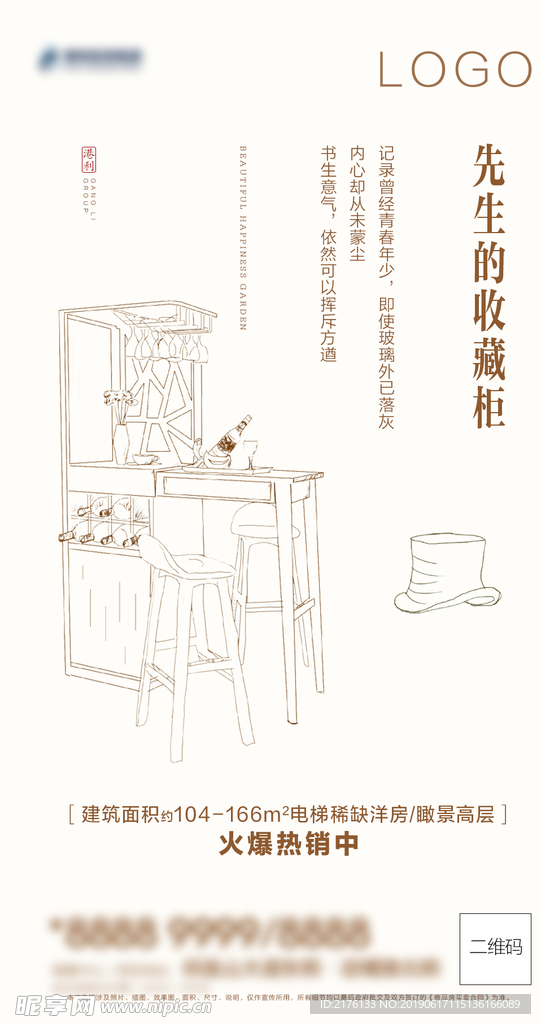 地产系列刷屏