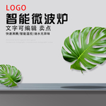 淘宝主图设计 微波炉 小家电