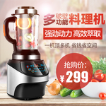 多功能破壁料理机淘宝主图
