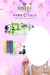 蝶美面膜