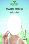蝶美海报