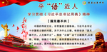 平语近人