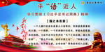 平语近人