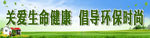保护环境