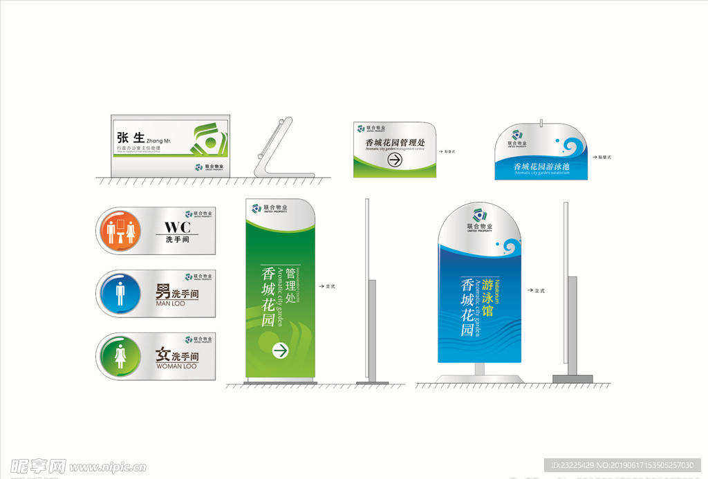 建筑标识牌