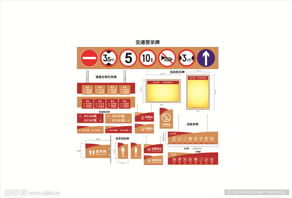 交通警示牌