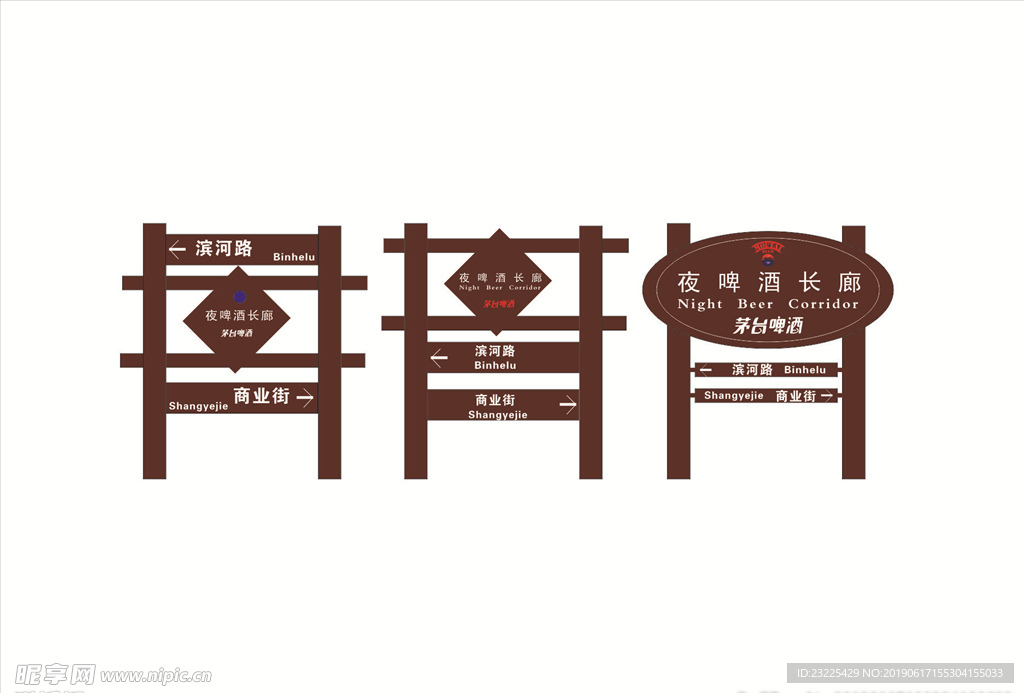 街道导视牌