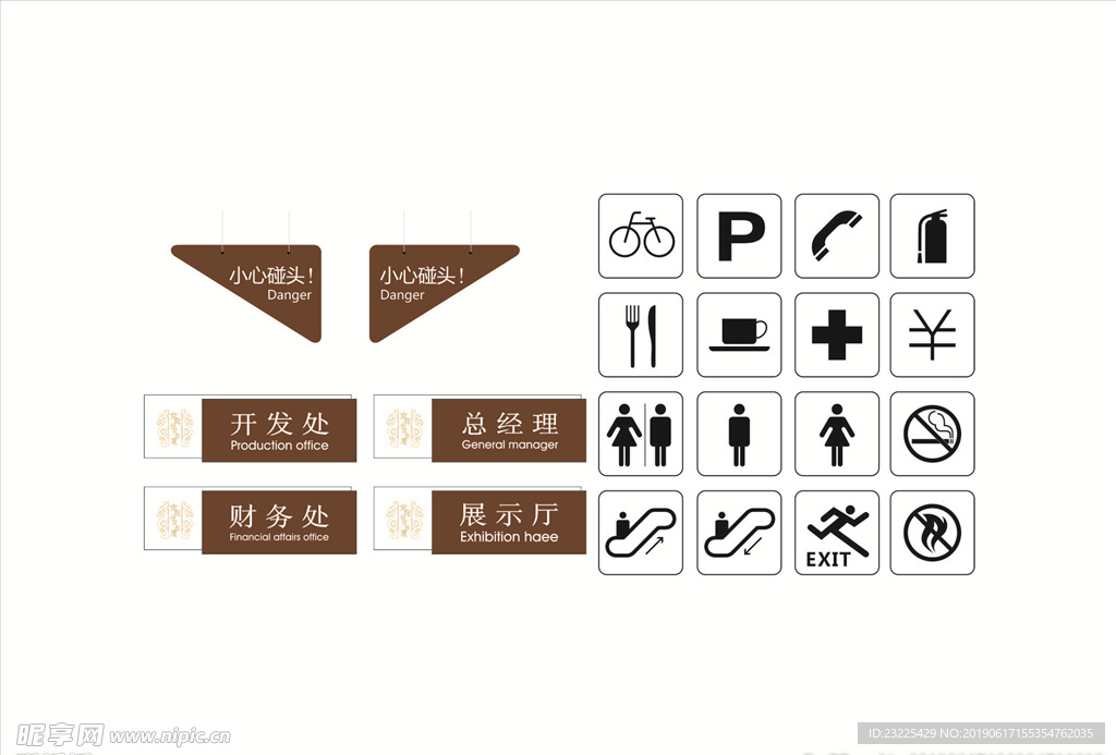 标识标志牌